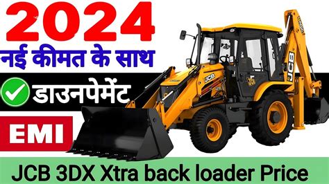 jcb price in maharashtra